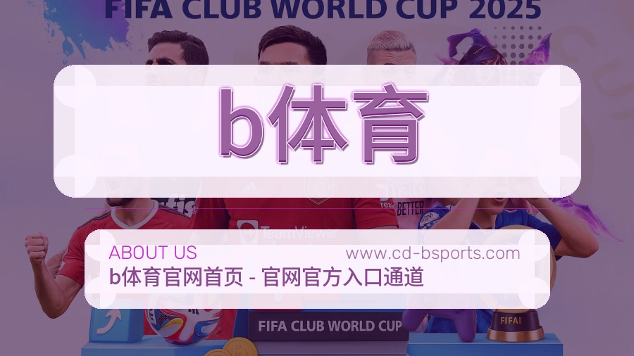 b体育